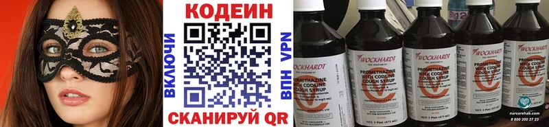 Кодеиновый сироп Lean напиток Lean (лин)  Дюртюли 