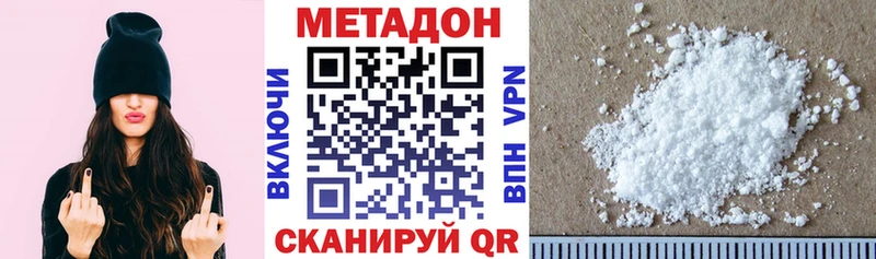 МЕТАДОН мёд даркнет сайт mega вход Дюртюли